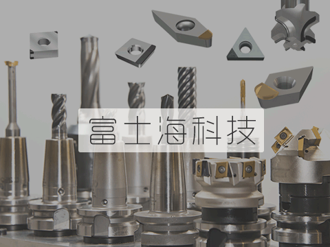 聚晶金刚石刀具详解